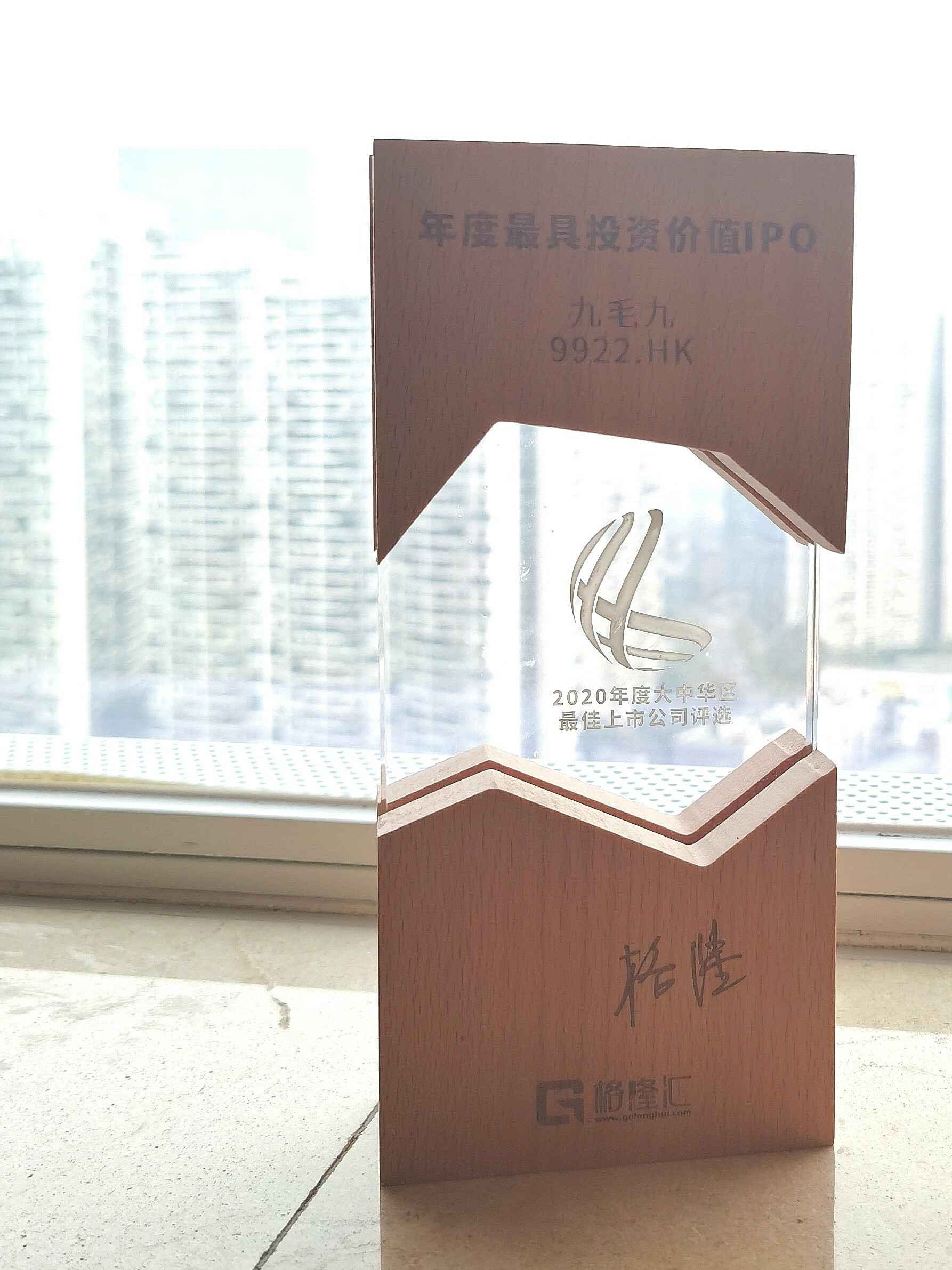 开云官方注册-开云(中国)荣获“2020年度最具投资价值IPO”